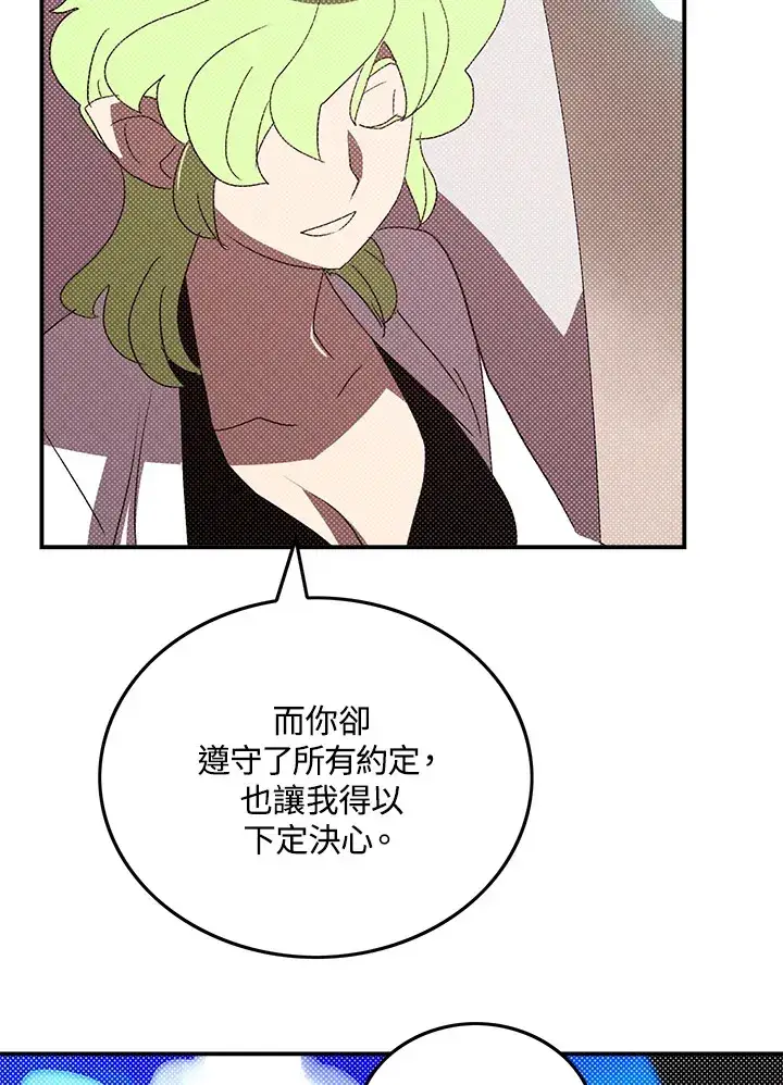 《魔导王》第91话图54