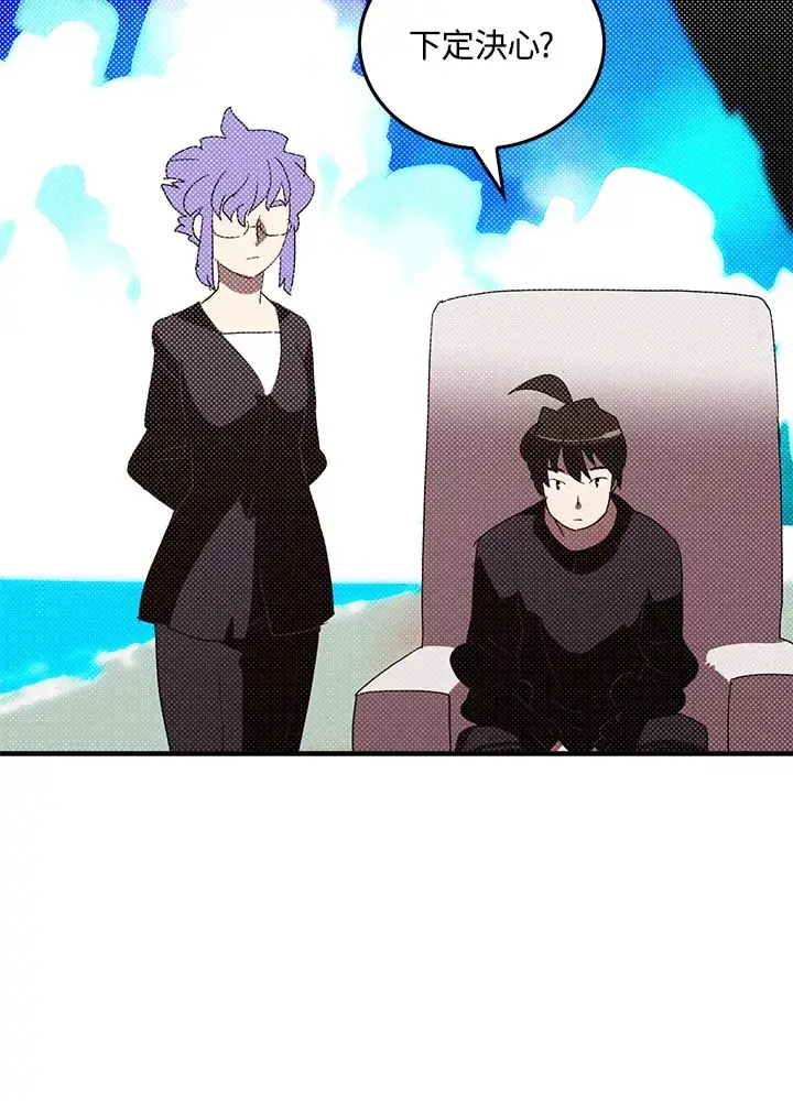 《魔导王》第91话图55