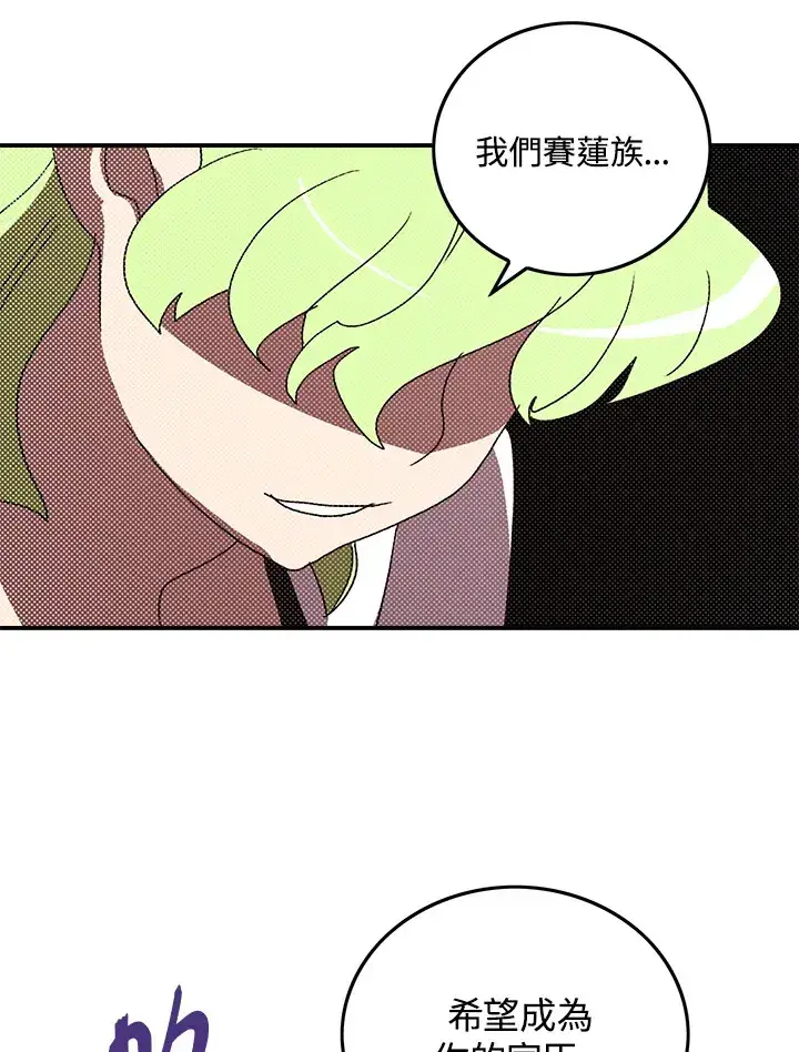 《魔导王》第91话图56