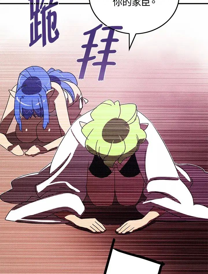 《魔导王》第91话图57