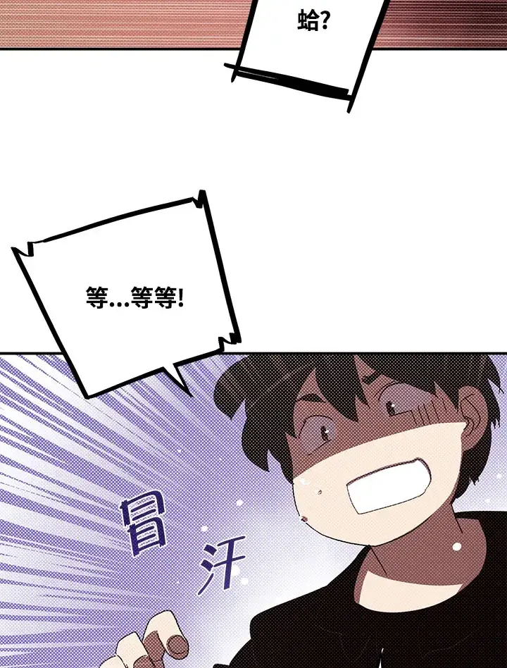 《魔导王》第91话图58