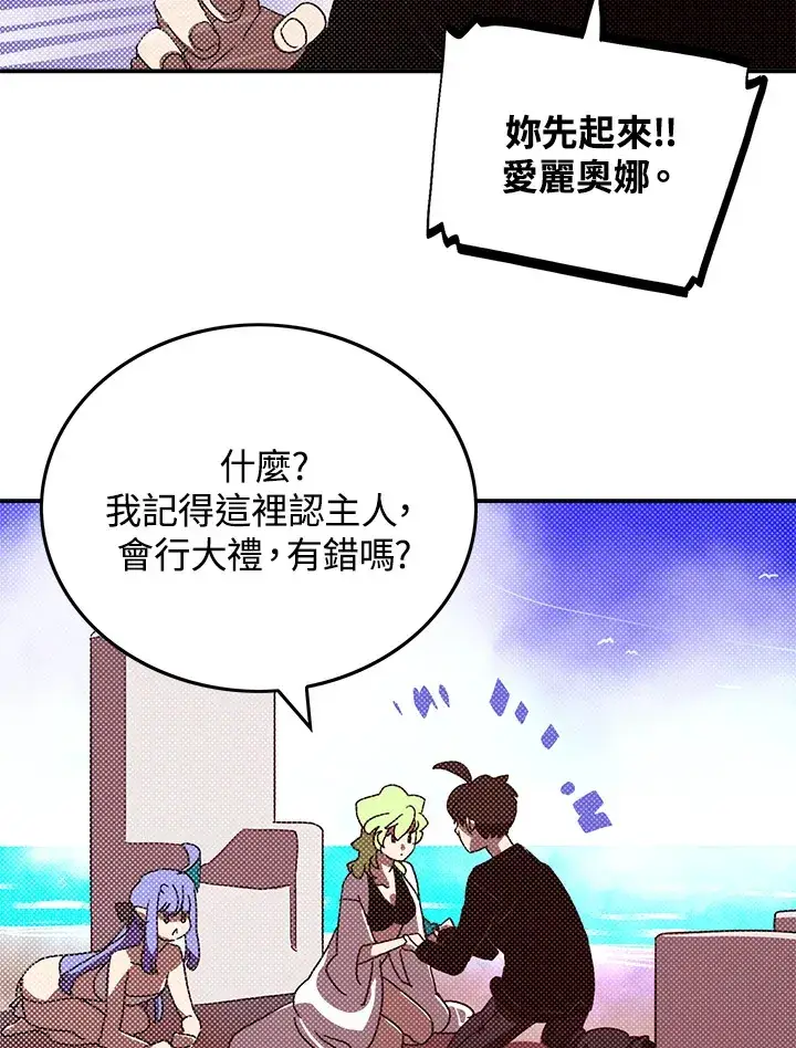 《魔导王》第91话图59