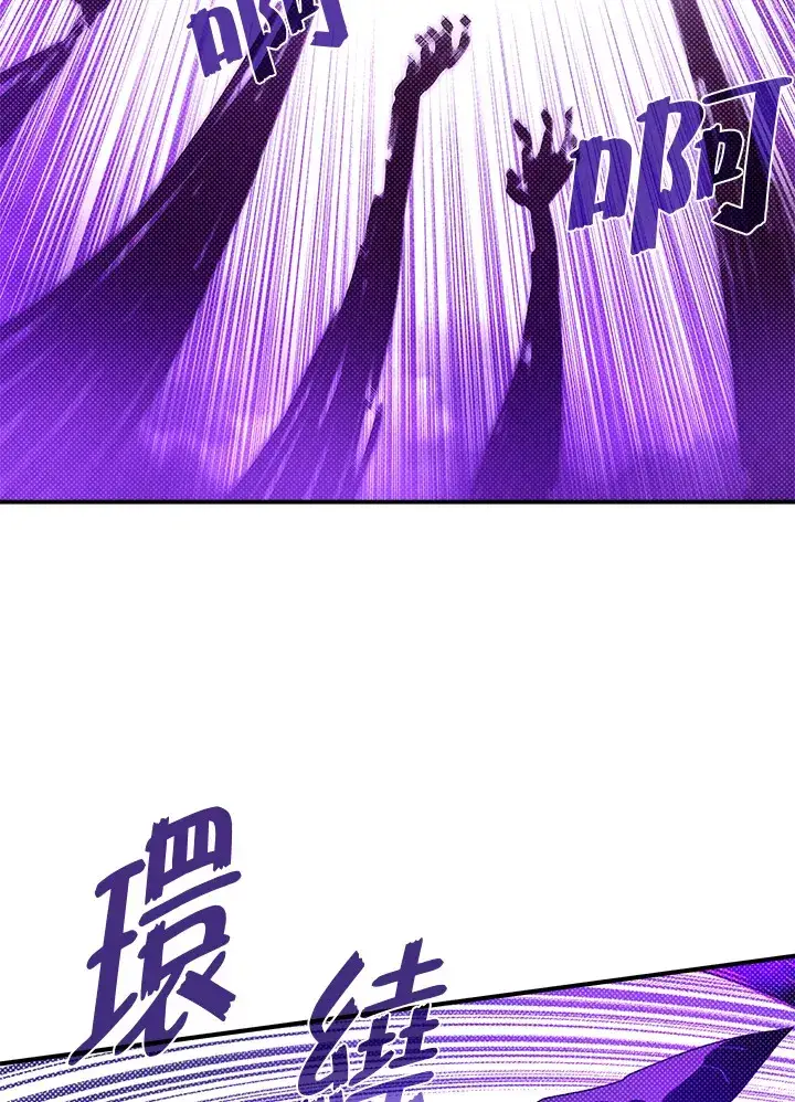 《魔导王》第91话图6