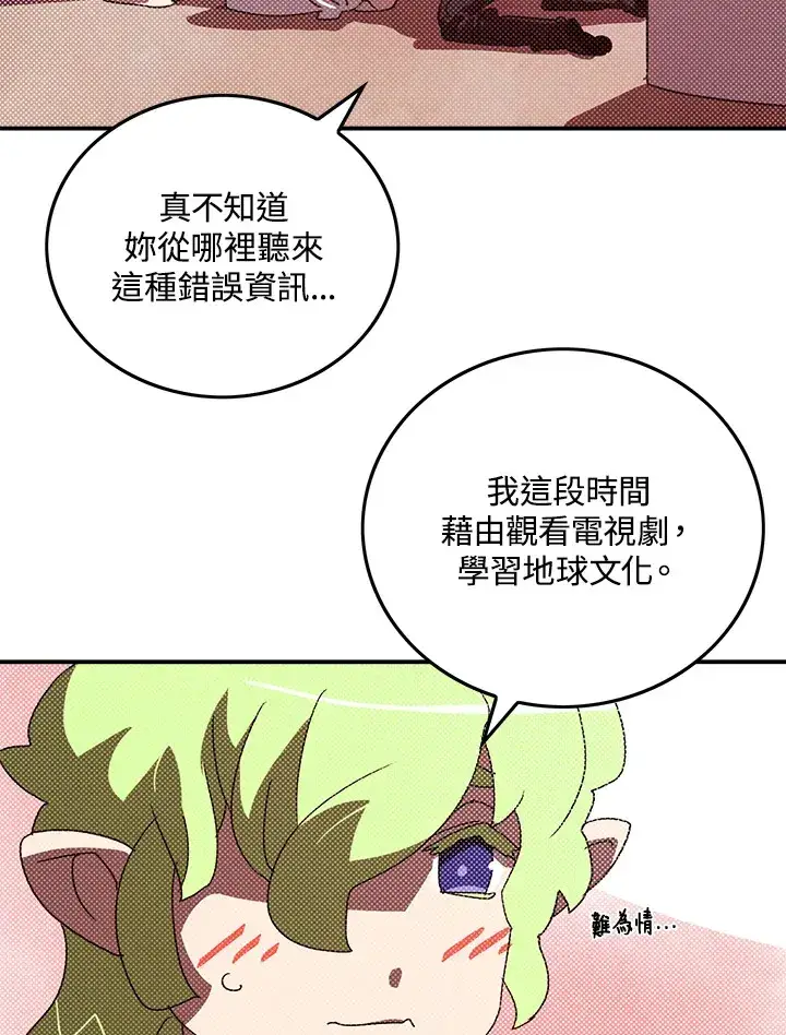 《魔导王》第91话图60