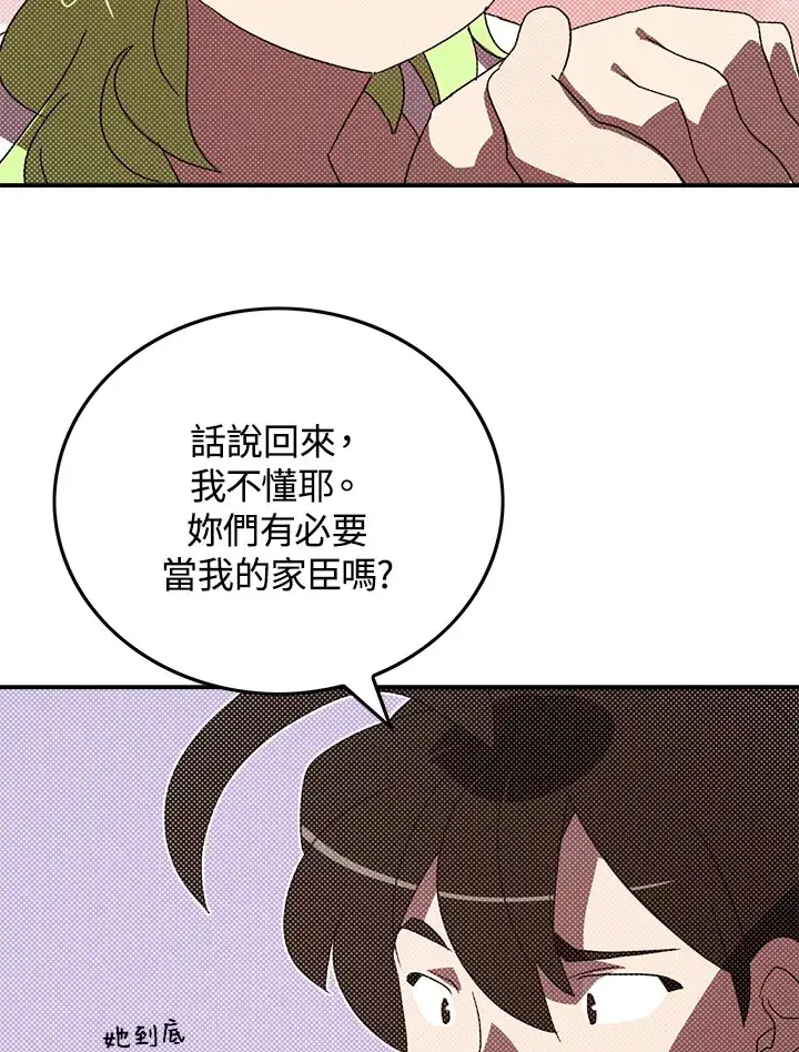 《魔导王》第91话图61