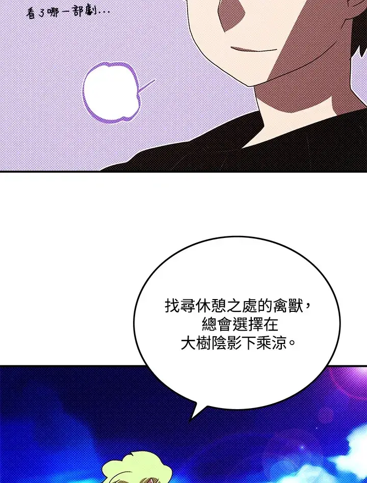 《魔导王》第91话图62
