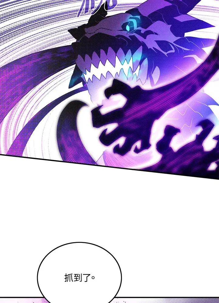 《魔导王》第91话图7