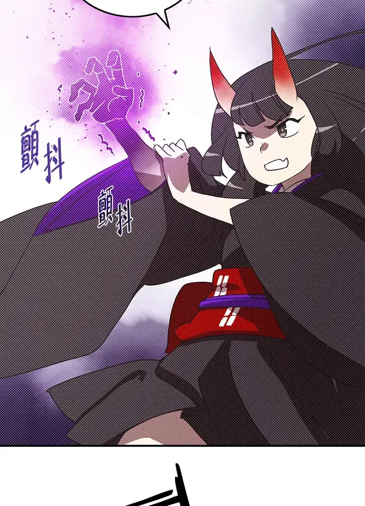 《魔导王》第91话图8
