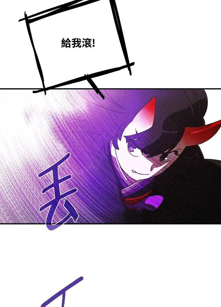 《魔导王》第91话图9