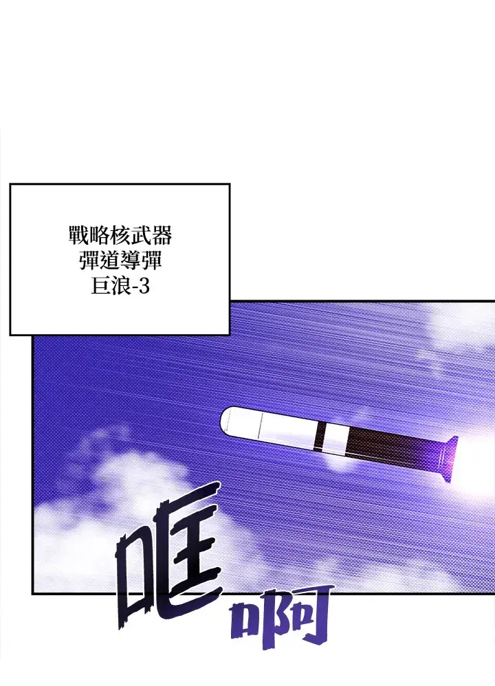 《魔导王》第92话图1