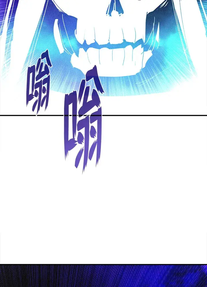 《魔导王》第92话图10