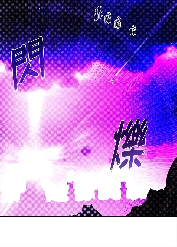 《魔导王》第92话图11