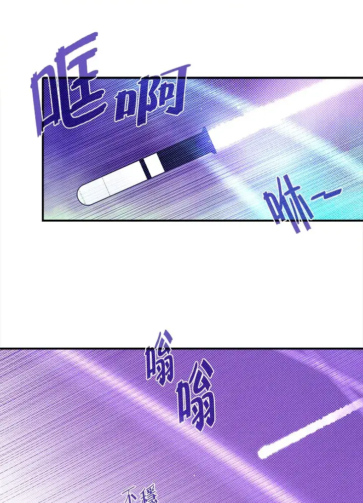 《魔导王》第92话图12
