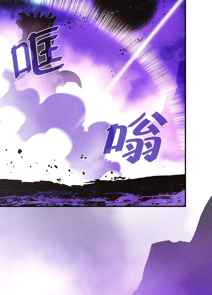 《魔导王》第92话图14