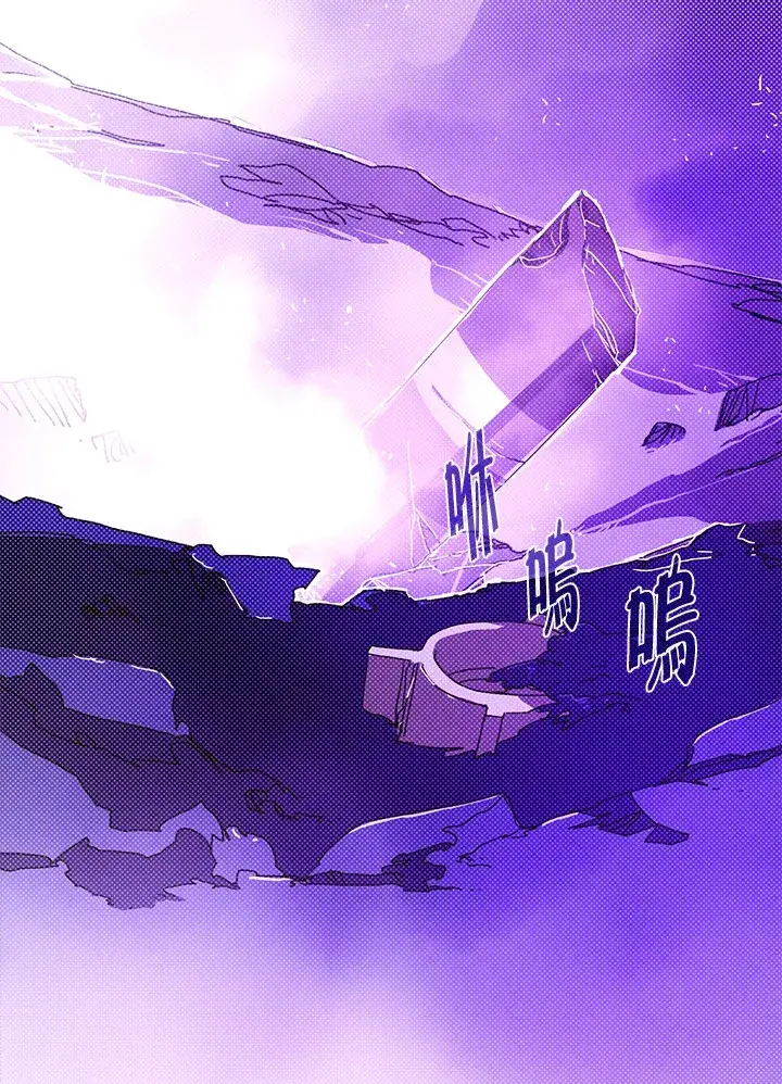 《魔导王》第92话图15