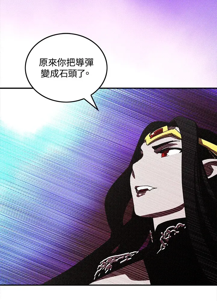 《魔导王》第92话图16
