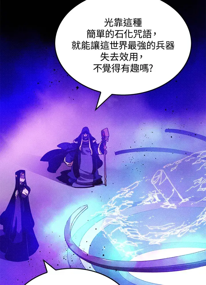《魔导王》第92话图18