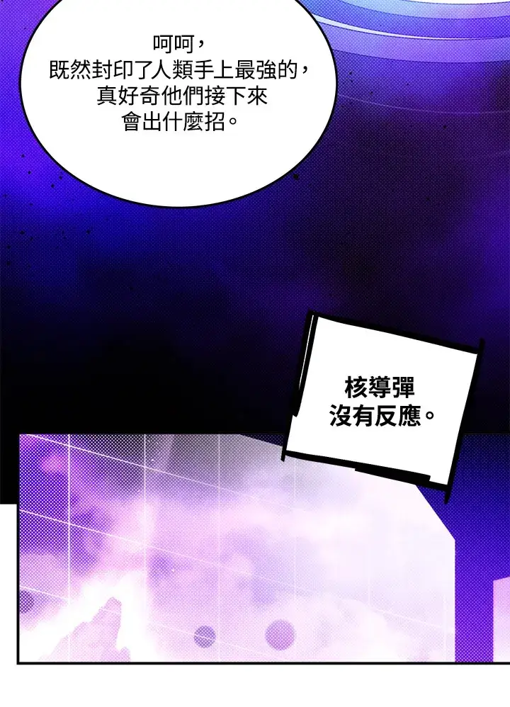 《魔导王》第92话图19