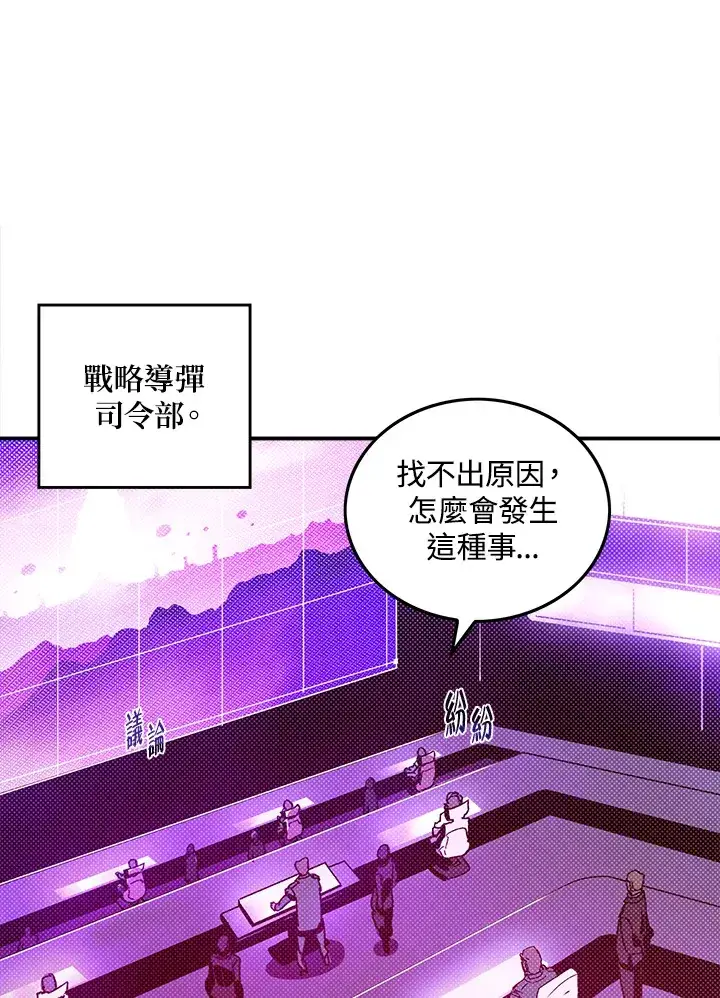 《魔导王》第92话图21