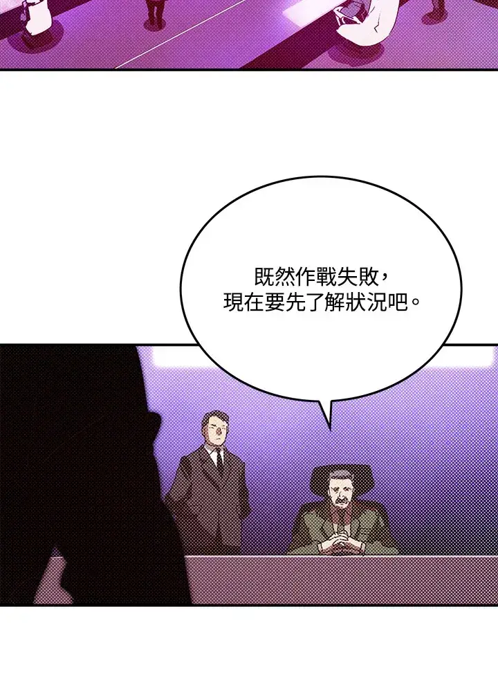 《魔导王》第92话图22