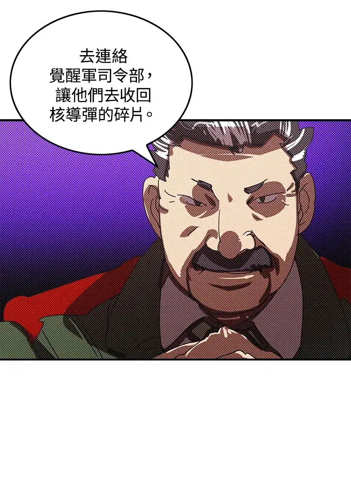 《魔导王》第92话图23