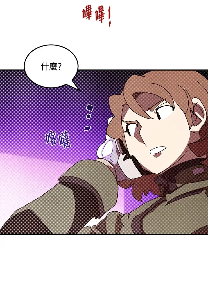 《魔导王》第92话图24
