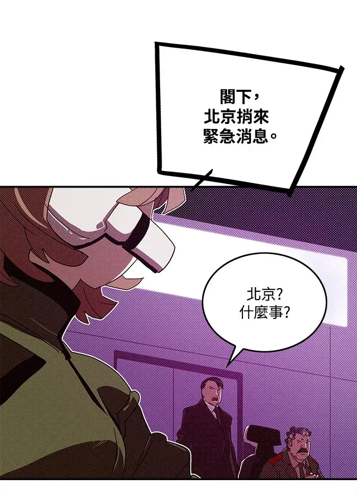 《魔导王》第92话图25