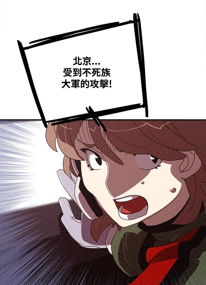 《魔导王》第92话图26