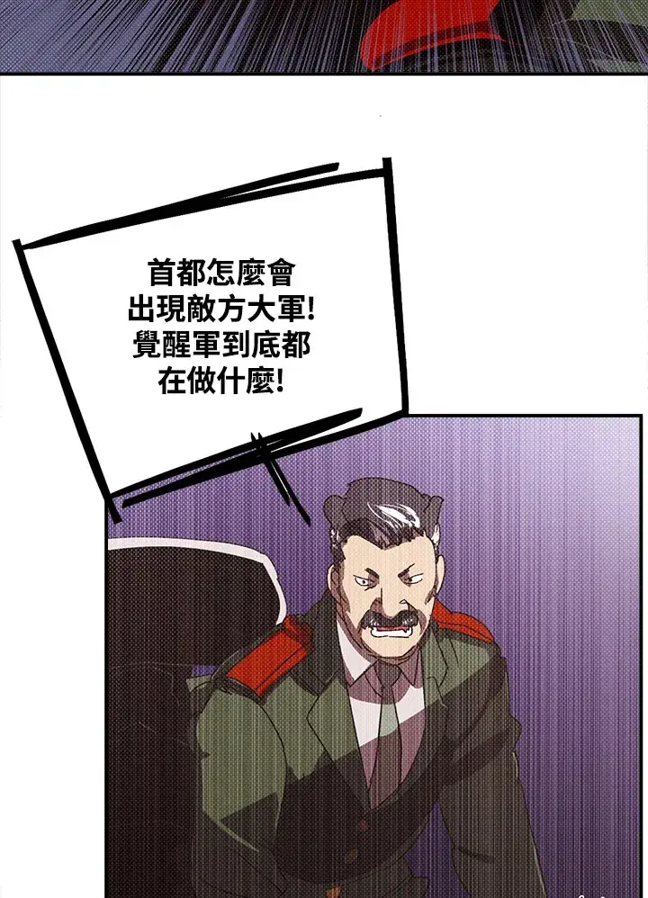 《魔导王》第92话图27