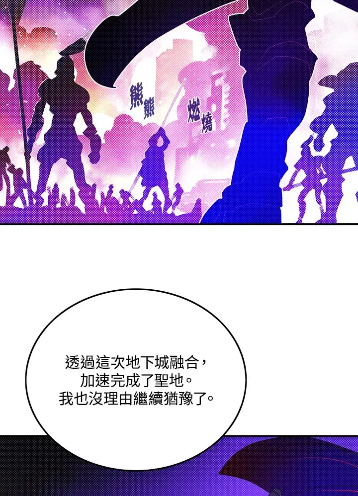 《魔导王》第92话图30