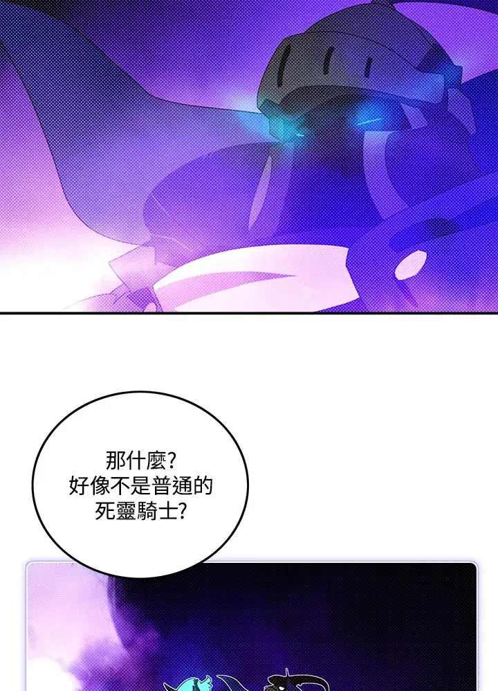 《魔导王》第92话图31
