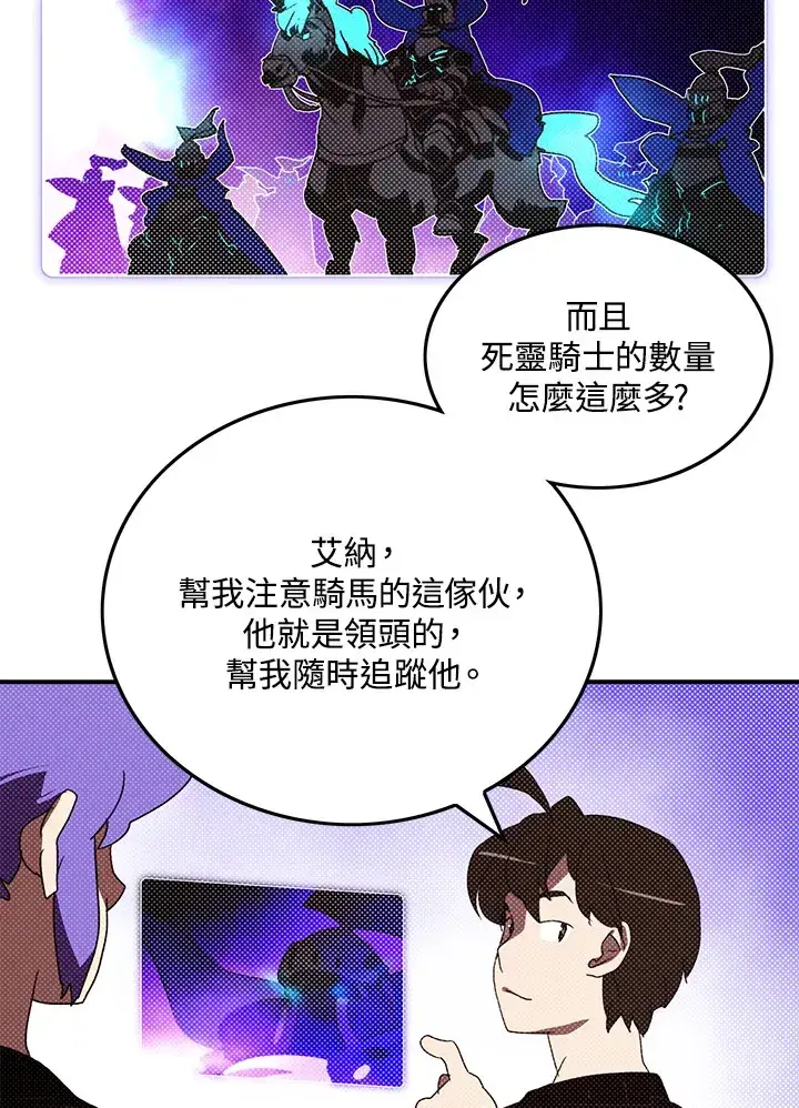 《魔导王》第92话图32