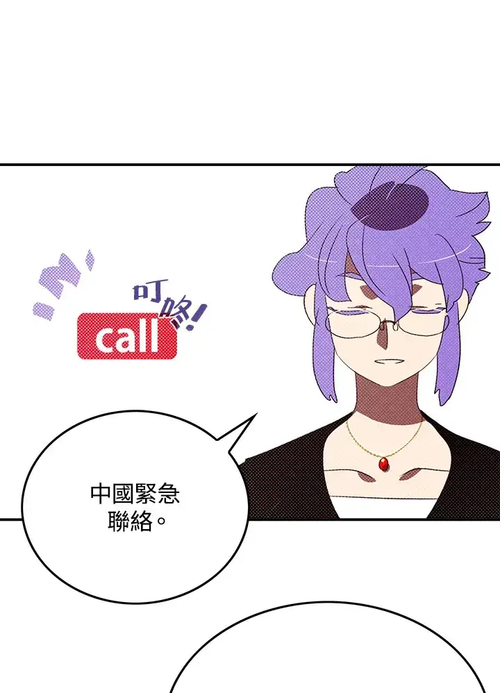 《魔导王》第92话图34