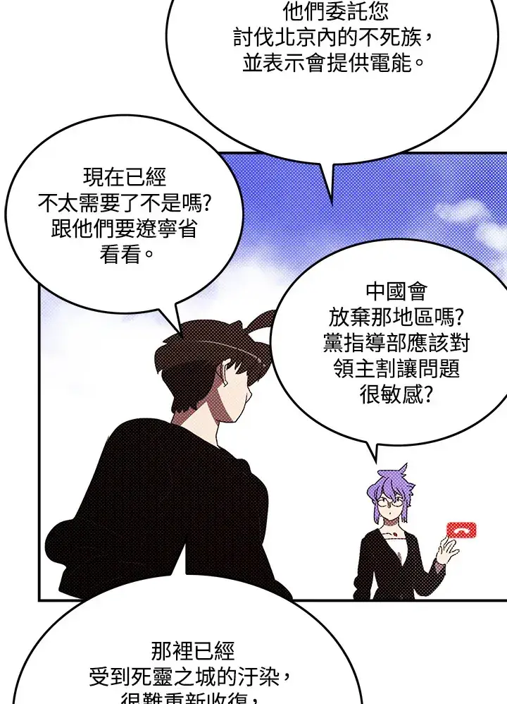 《魔导王》第92话图35