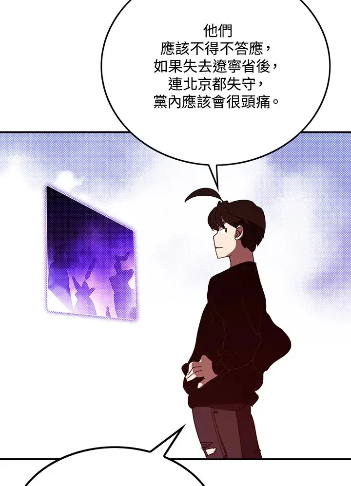 《魔导王》第92话图37