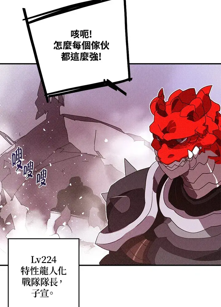 《魔导王》第92话图41