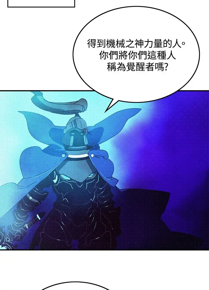 《魔导王》第92话图42