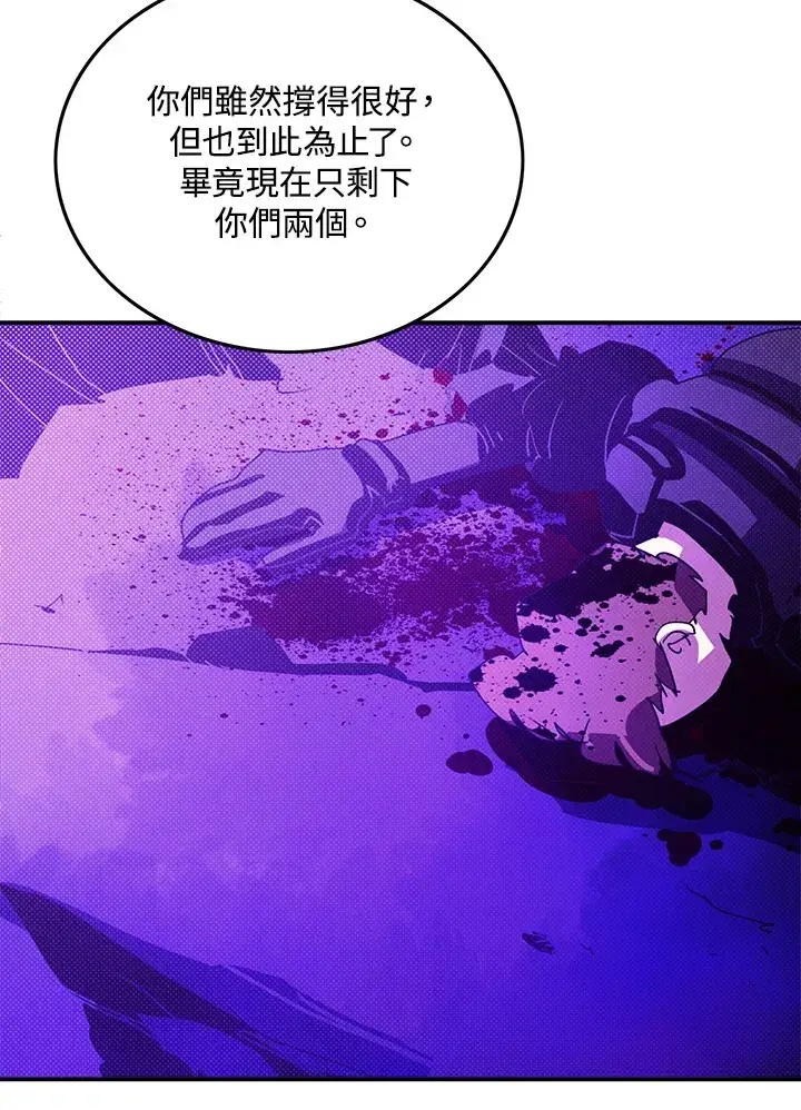 《魔导王》第92话图43