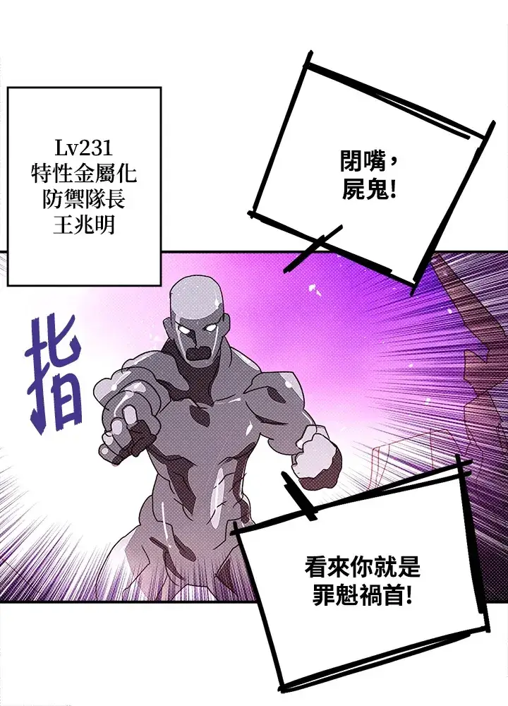《魔导王》第92话图44