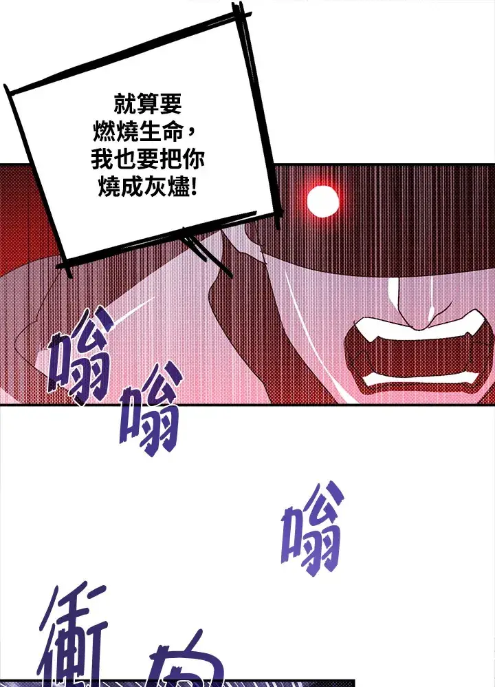 《魔导王》第92话图45