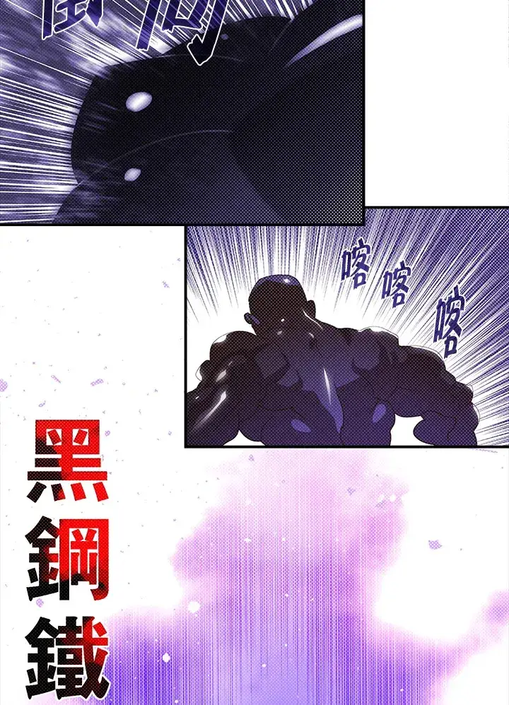 《魔导王》第92话图46