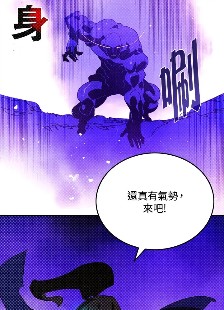 《魔导王》第92话图47