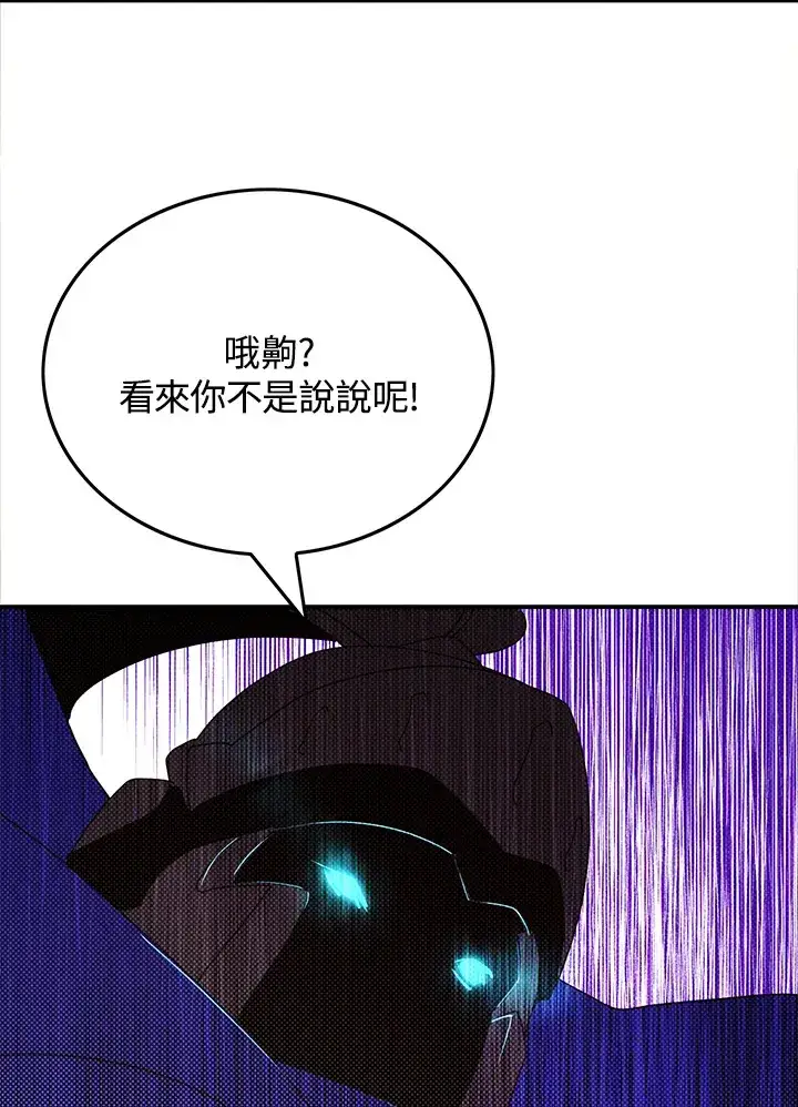 《魔导王》第92话图52