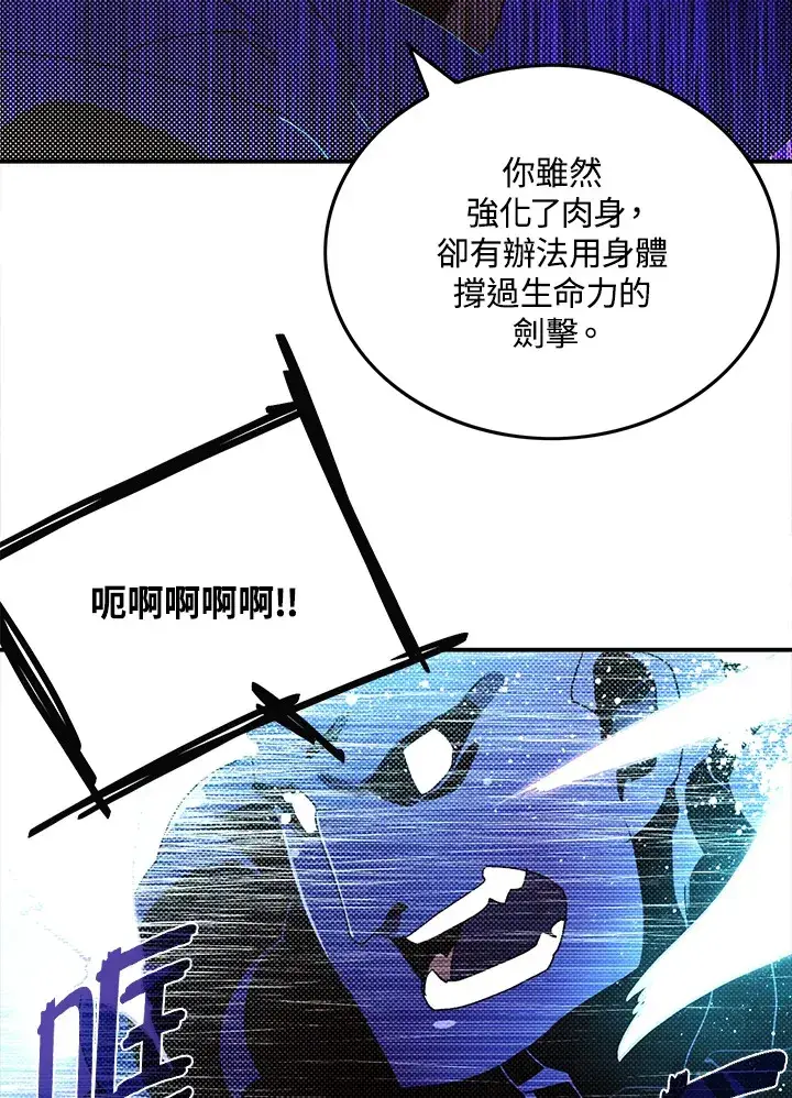 《魔导王》第92话图53