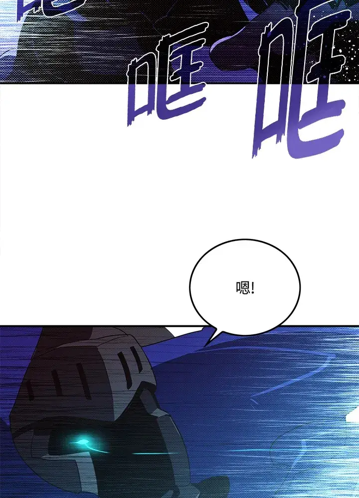 《魔导王》第92话图54