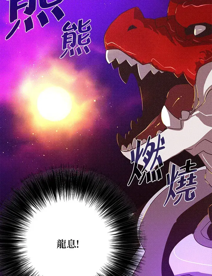 《魔导王》第92话图59