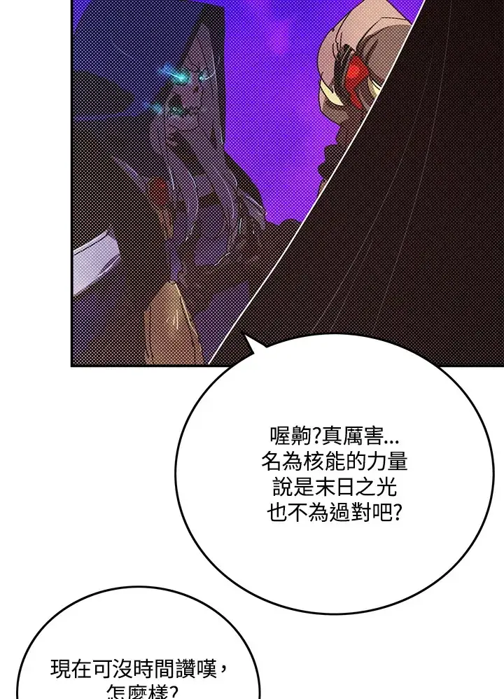 《魔导王》第92话图6