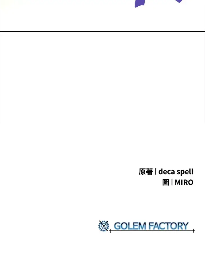 《魔导王》第92话图64