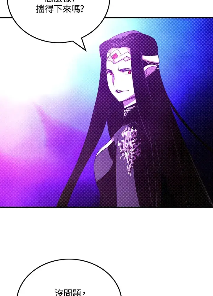 《魔导王》第92话图7