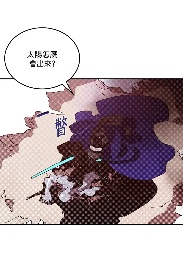 《魔导王》第93话图11